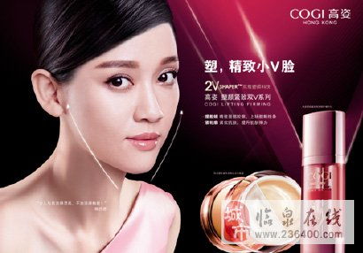 高姿化妝品誠聘臨泉鄉鎮服務人員，拓展家電聯合服務新模式