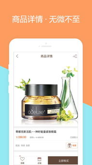 代顏街14 醫療服務的智能化升級與Android平臺的應用創新