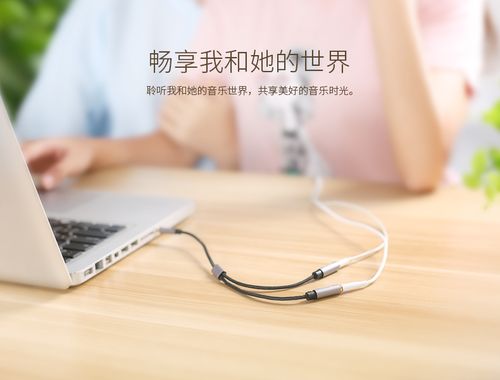 綠巨能編織音頻線 當科技遇見情感，一條線連起兩個世界