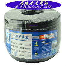 Choseal/秋葉原Q-151卡農線話筒線無氧銅音頻線裝修線雙芯咪線 質量怎么樣-兄弟導購